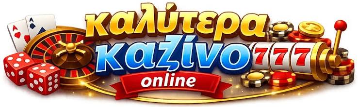 Νέα Καζίνο στην Ελλάδα Εξελίξεις και Ευκαιρίες